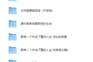 《武志红心理系列全集（22册）》