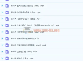 初三化学直播菁英班（陈谭飞）