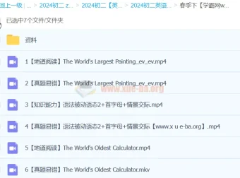刘飞飞初二英语全国S班春季班课程