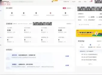 小红书电商带货实战教程：从开店到爆款笔记打造