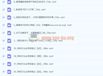 康华兰《教子良方》39节课程