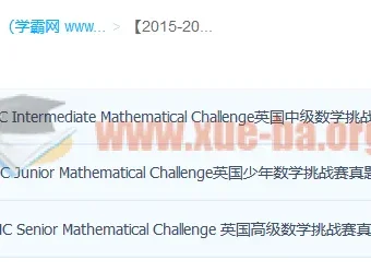 2015 – 2022年UKMT IMC、SMC、JMC数学挑战赛历年真题合集