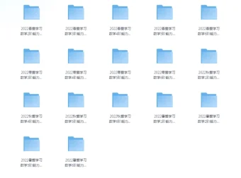 《小学初中数学与奥数资料合集》