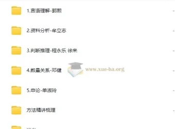 2025年粉笔国考980系统班