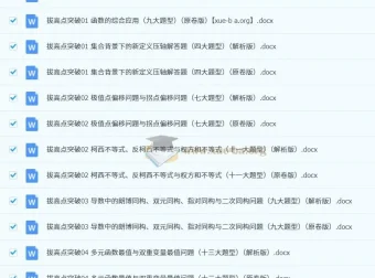 2025年高考数学一轮复习讲练测（新教材新高考，含2024高考真题）