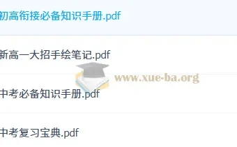 作业帮2026高中数学复习资料