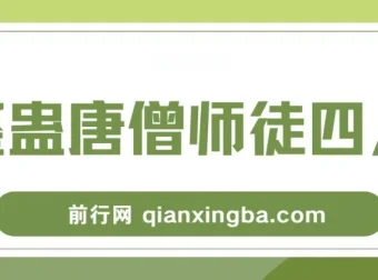 整蛊唐僧师徒四人无人直播素材，新手易上手变现快