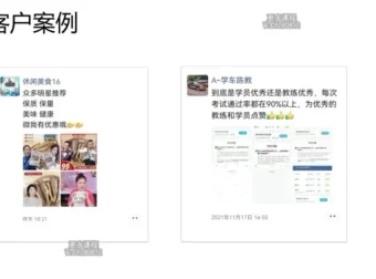 《11招引爆私域流量：精准引流实战指南》课程