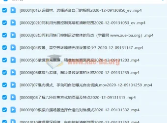 18度摄影学院-摄影基础与星空摄影课程