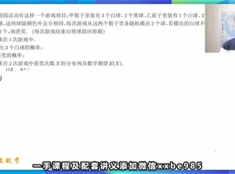赵礼显2024高三数学二轮复习寒春班+专题课