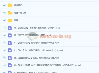 初三中考语文暑假冲顶班（柳宁）