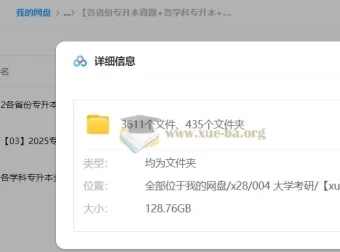 6000 份各省份专升本真题及各学科备考资料合集