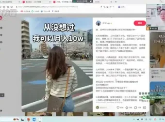 小红书变现全攻略：从新手到爆款运营