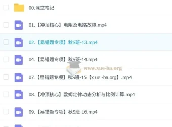 2025初三中考物理李海涛暑假班与秋季班课程