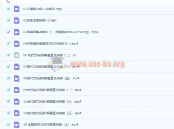 陈焕文高一语文寒假班课程