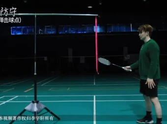 李宇轩40课羽毛球双打混双防守秘籍：从握拍到反攻全解析