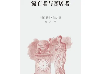 《1222新书推荐：四本佳作》