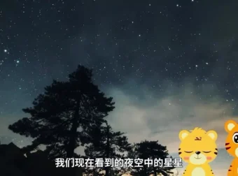 儿童宇宙科普启蒙课：20集探索太阳系与黑洞