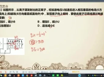 高三物理曾珍黄金解题模型：16大专题助力高考速提分