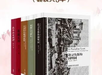 《中国建筑与历史文化精选》（套装5本）