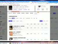 张宾《小红书批量复制铺货课》：抓住流量红利，实现高效变现