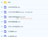 都运欢初二初中历史A+春季班课程