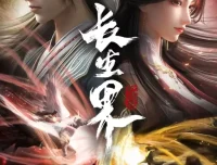 《长生界》有声小说：头陀渊工作室出品