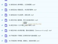 坤哥2026高三物理高考一轮复习课程