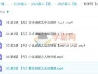 金亦珊高二语文暑假班与秋季班课程