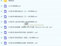 袁慧高二英语一轮尖端暑假班课程