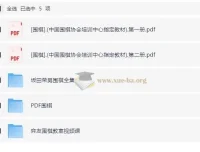 围棋入门到精通：系统教学视频与实战技巧全集