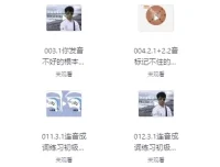 【30个词搞定英语音标】英语音标快速掌握课程