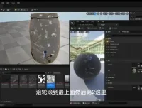 掌握C4D+UE5：电影级场景渲染实战教程