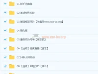 2024徐涛考研政治协议全程班