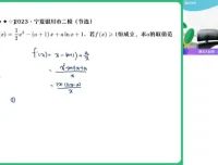 高二数学尖端班：导数、排列组合、概率统计专题突破课程