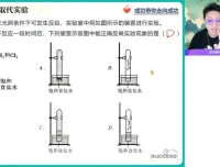 2024高二化学冲顶班：结构与有机化学专题突破课程