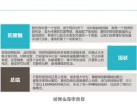 微信群私域营销实战课程：快速打造高价值社群