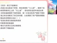 高二历史席玥春季班：一轮复习精讲笔记与题型精练