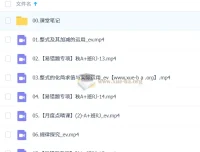 李爽初一数学A+秋季班课程