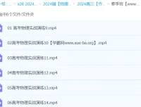 乔凯物理2024高三高考物理二轮春季班