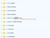 凉学长2023高考数学一轮系统班录播课