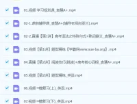 袁慧英语高三高考英语A+春季班