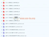 2022初三化学暑假尖端班课程（赵潇飞主讲）