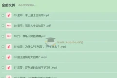 中小学文学常识课：打牢文学基础的权威课程