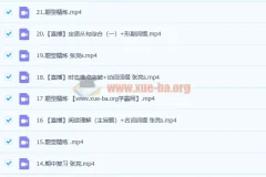 高一英语张亮冲顶班：暑假25讲+秋季21讲课程