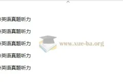 2021 – 2025年高考英语听力真题速练 – 2026届高考英语专题复习