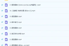 2023高一化学成功尖端A+课程（暑假班20讲完结，秋季班更新17讲）