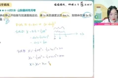 2024高一物理郑梦遥暑假班（含课堂笔记与题型精讲）
