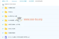 有道专四专八课程资源