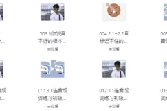 【30个词搞定英语音标】英语音标快速掌握课程